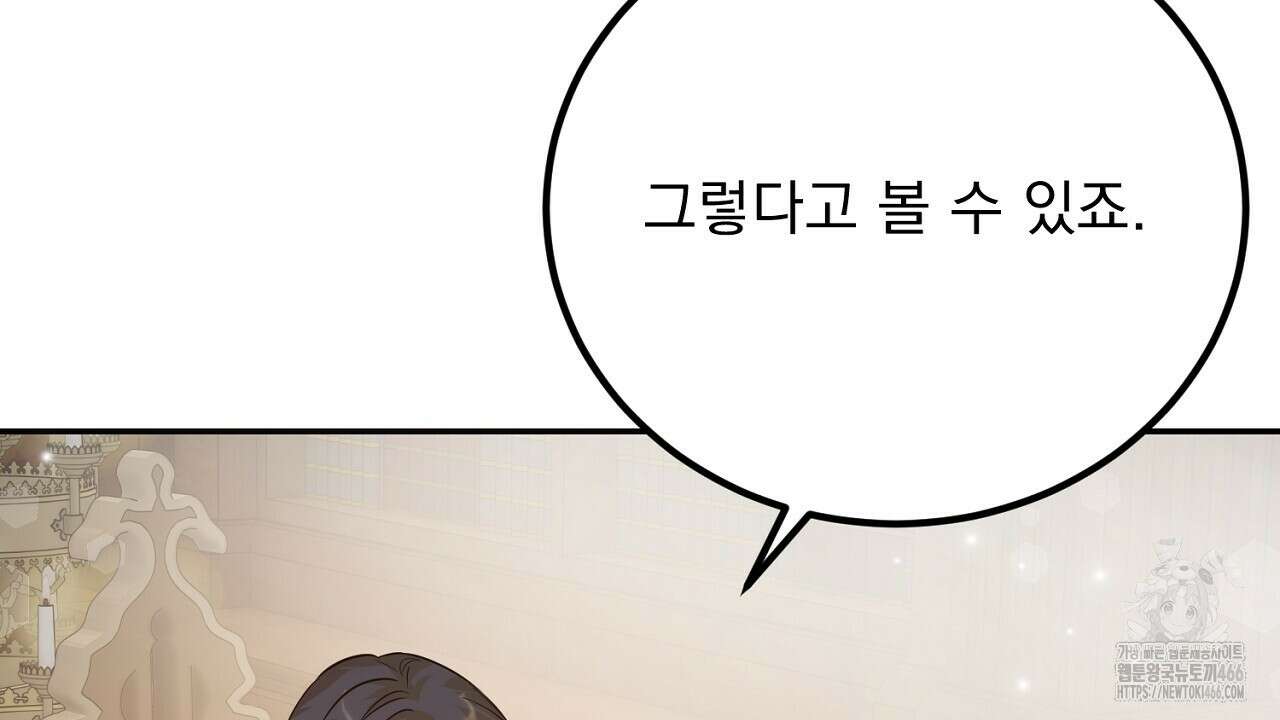여왕의 하렘  21화 14