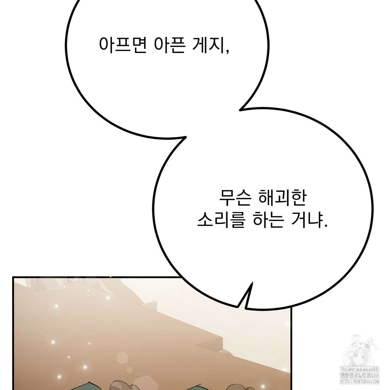 여왕의 하렘  21화 17
