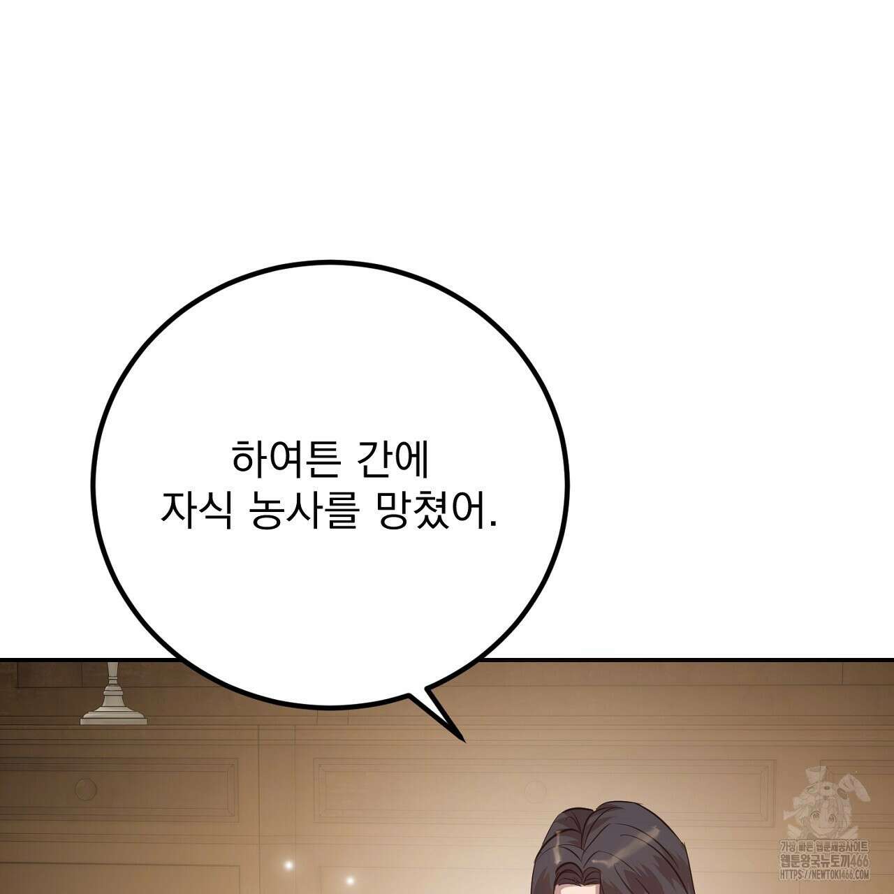여왕의 하렘  21화 20