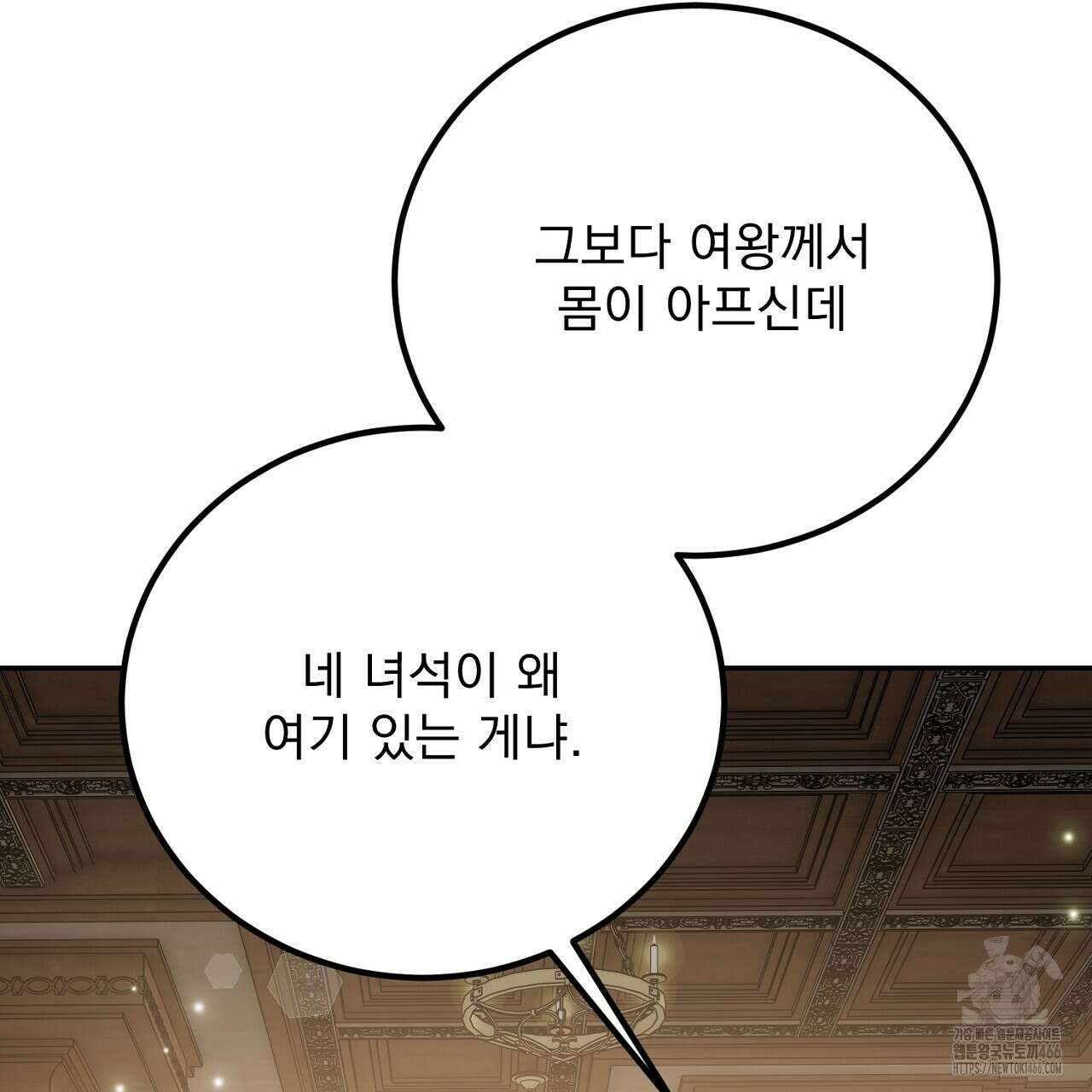 여왕의 하렘  21화 28