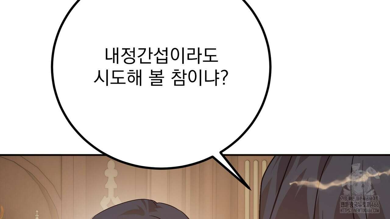 여왕의 하렘  21화 31