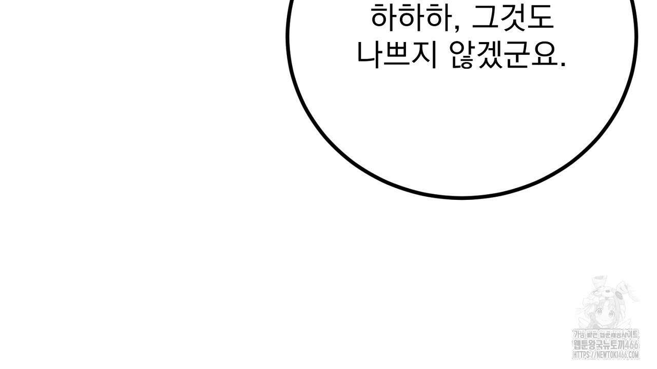 여왕의 하렘  21화 33