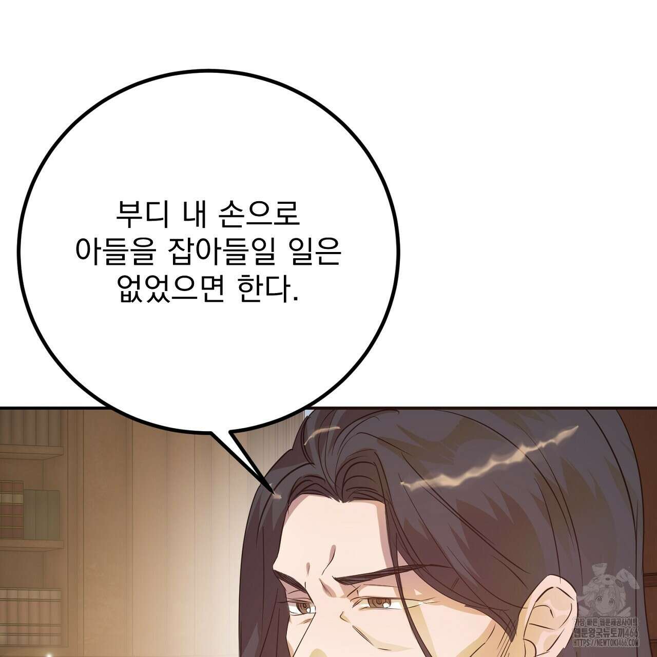 여왕의 하렘  21화 34
