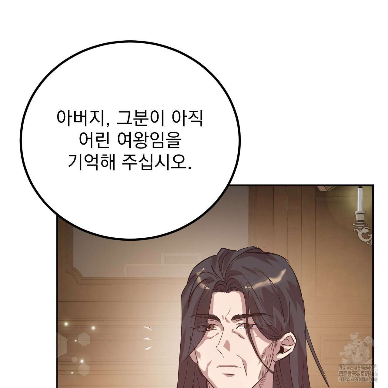 여왕의 하렘  21화 39