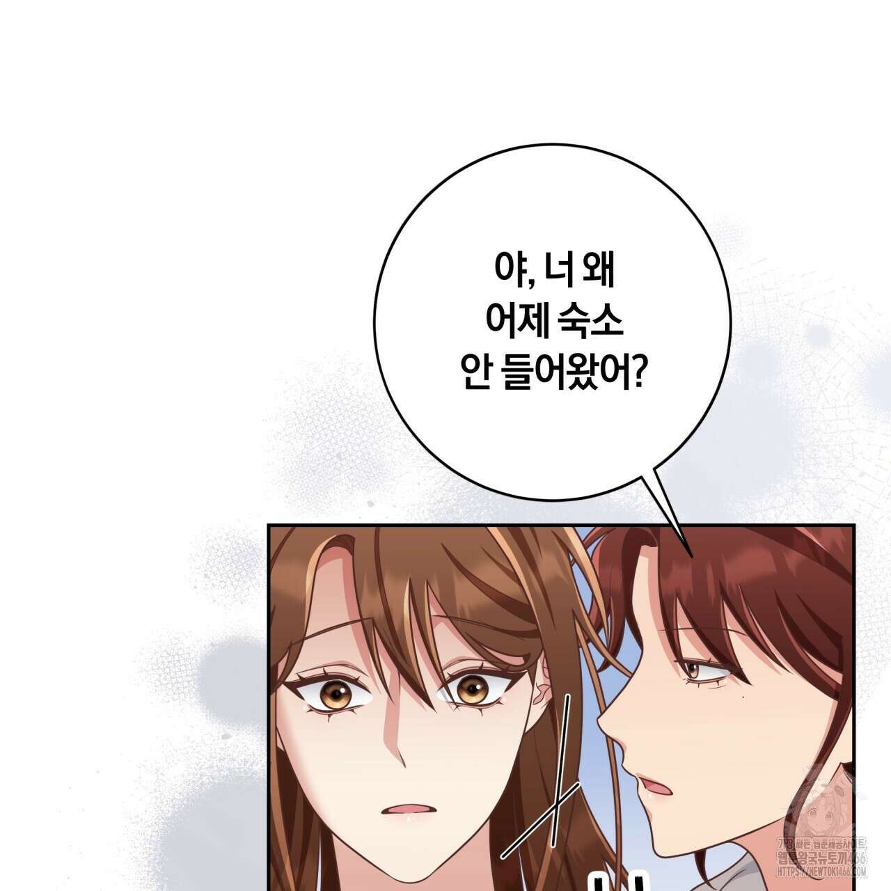 사외 연애 38화 15