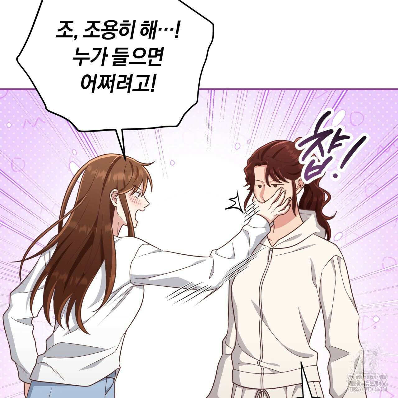 사외 연애 38화 17