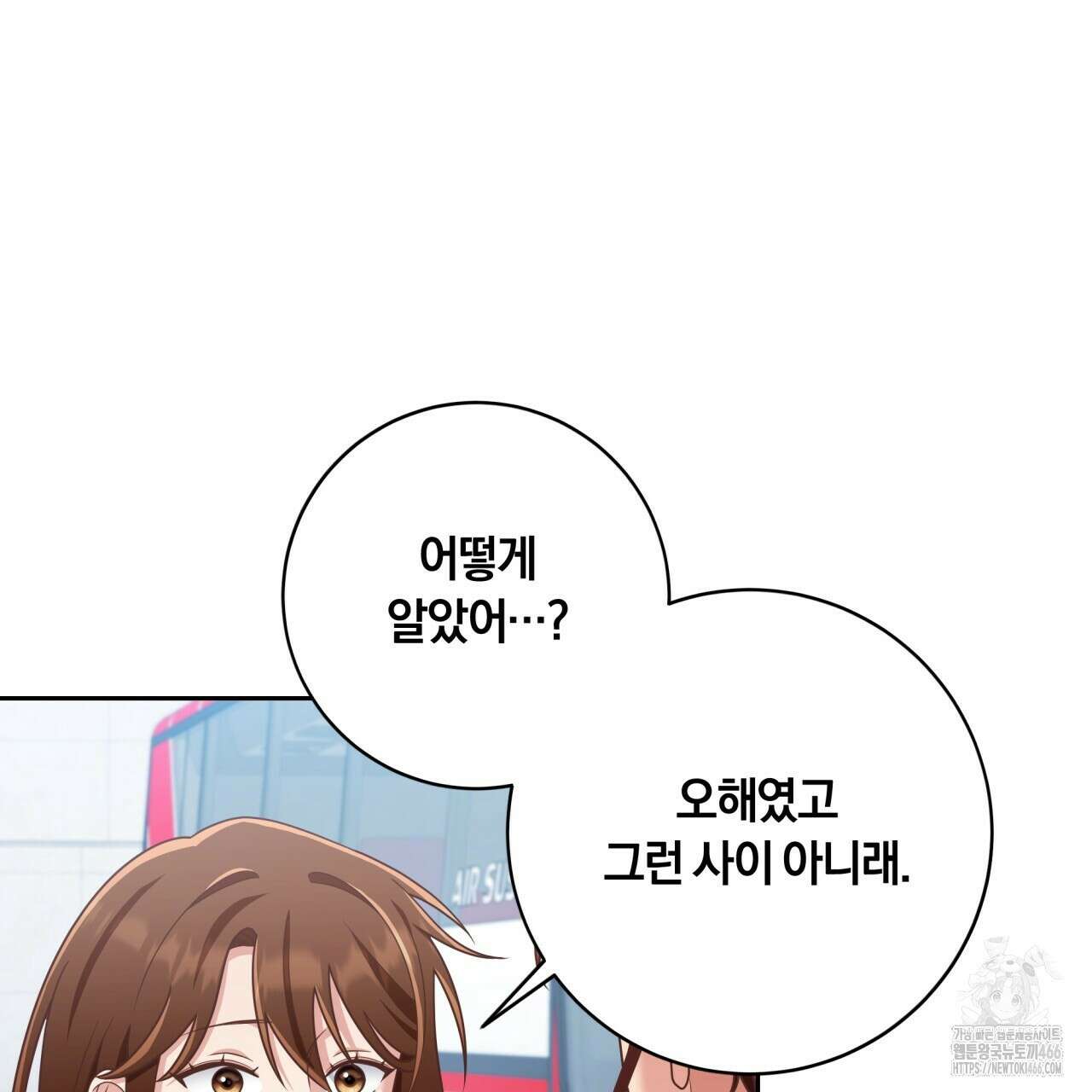 사외 연애 38화 20