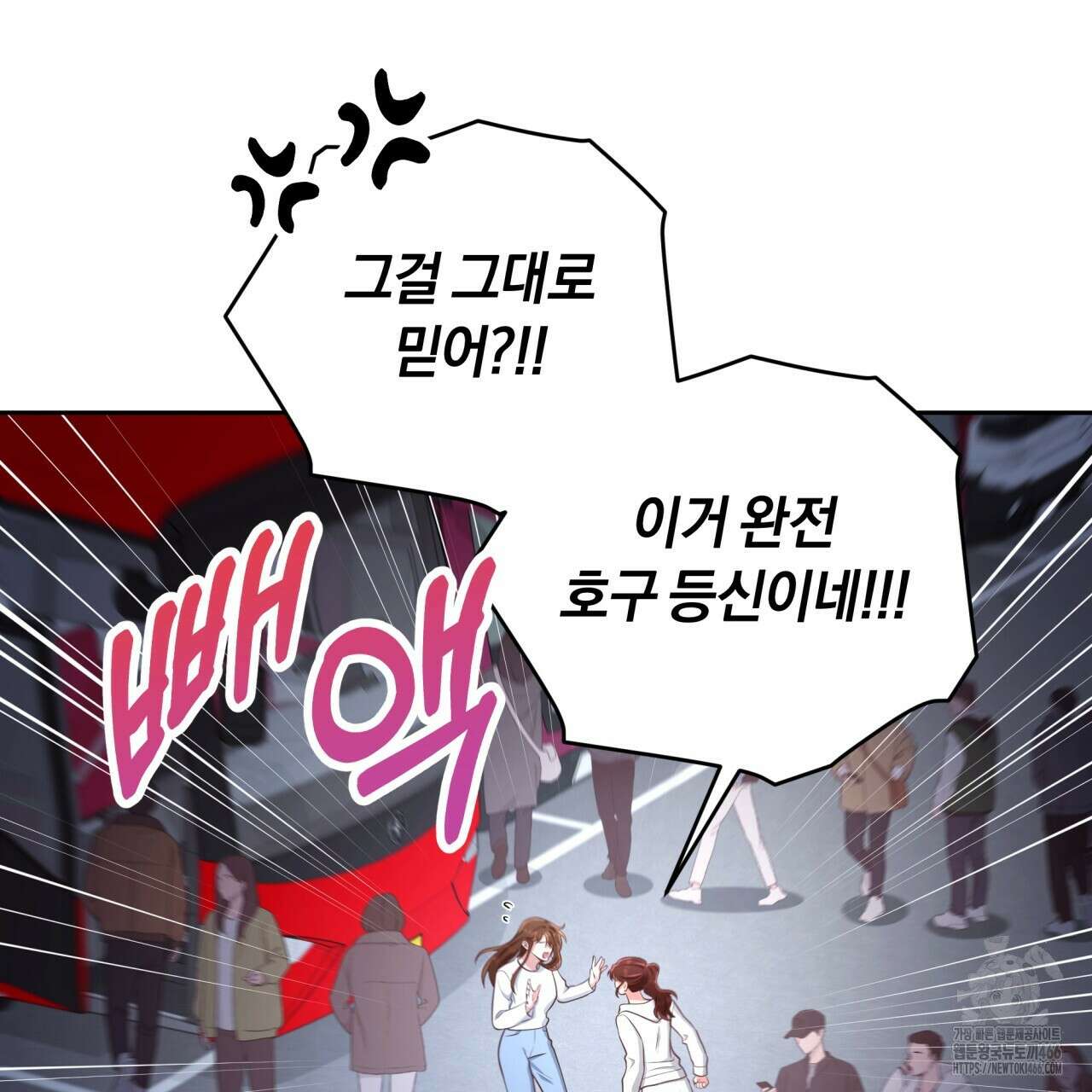 사외 연애 38화 22