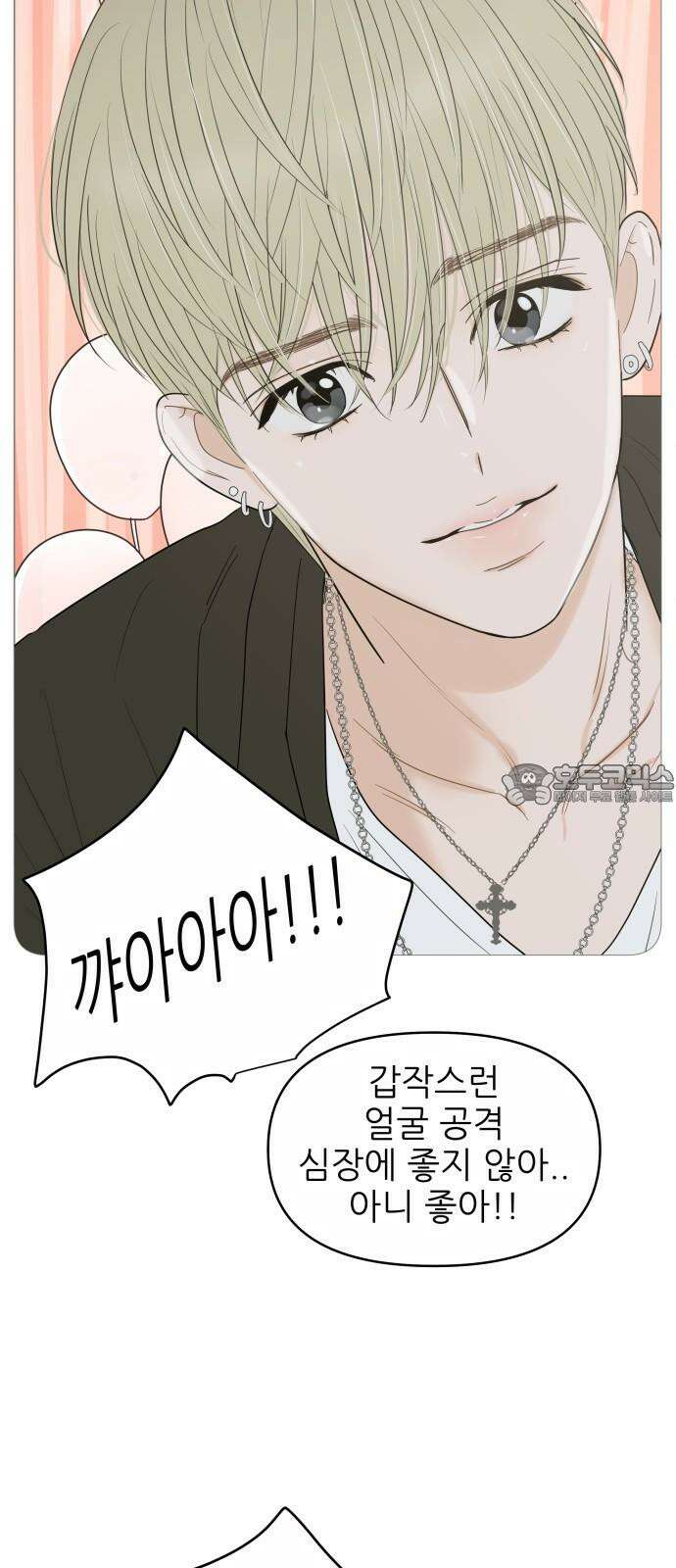 너의 미소가 함정 149화 [시즌1 완결] 3
