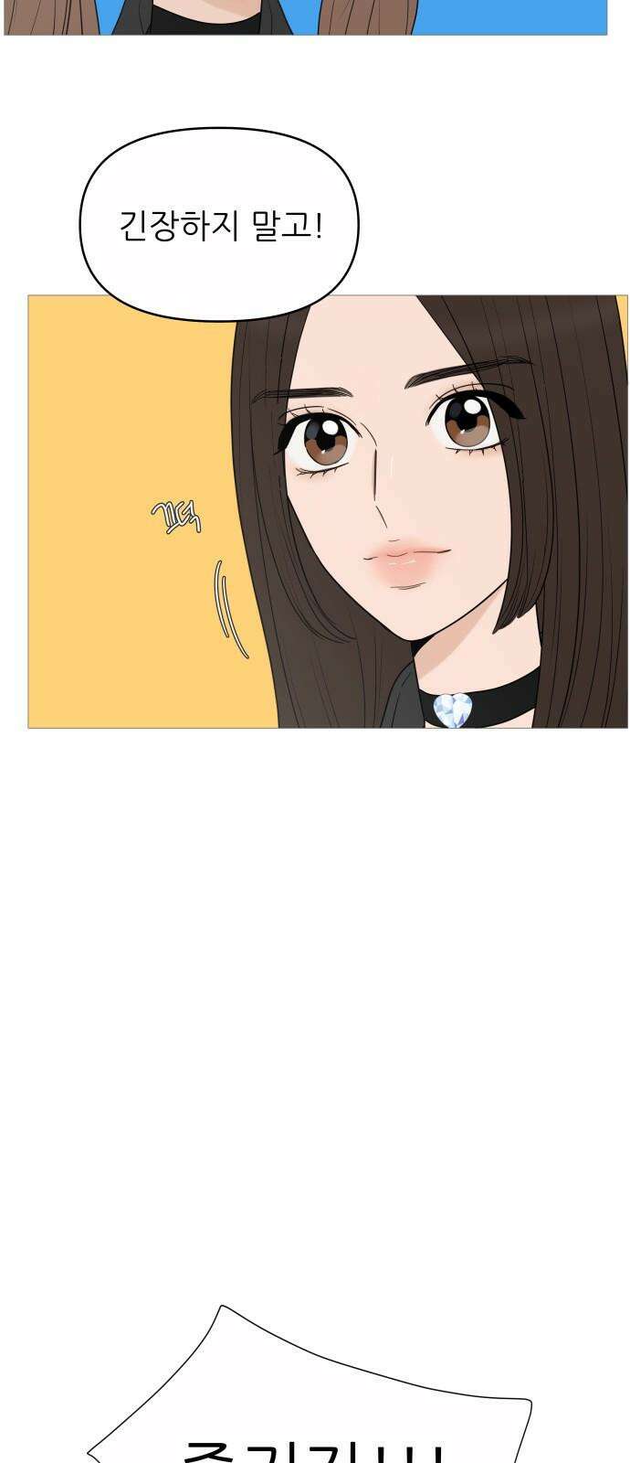 너의 미소가 함정 149화 [시즌1 완결] 10