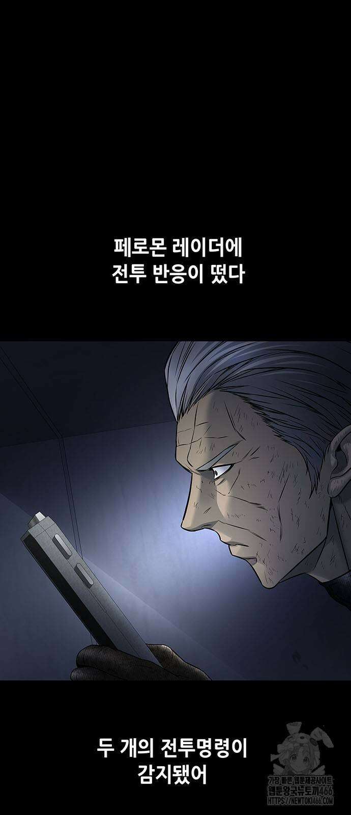 데드퀸 에필로그 27화 2