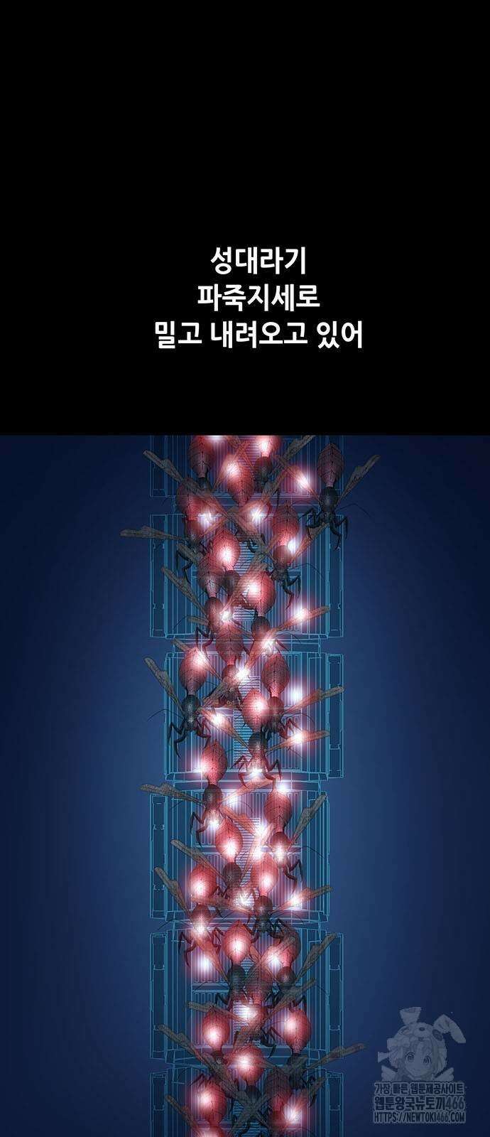 데드퀸 에필로그 27화 3