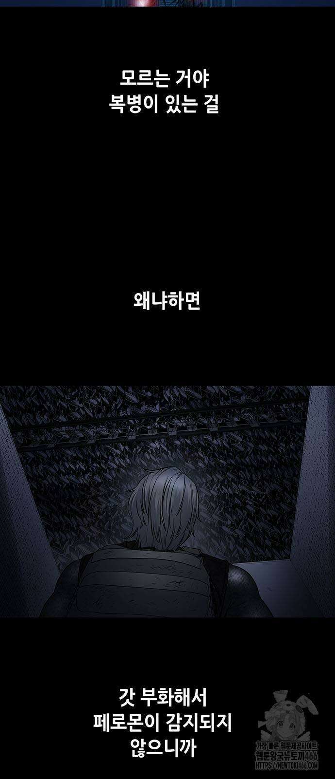 데드퀸 에필로그 27화 4