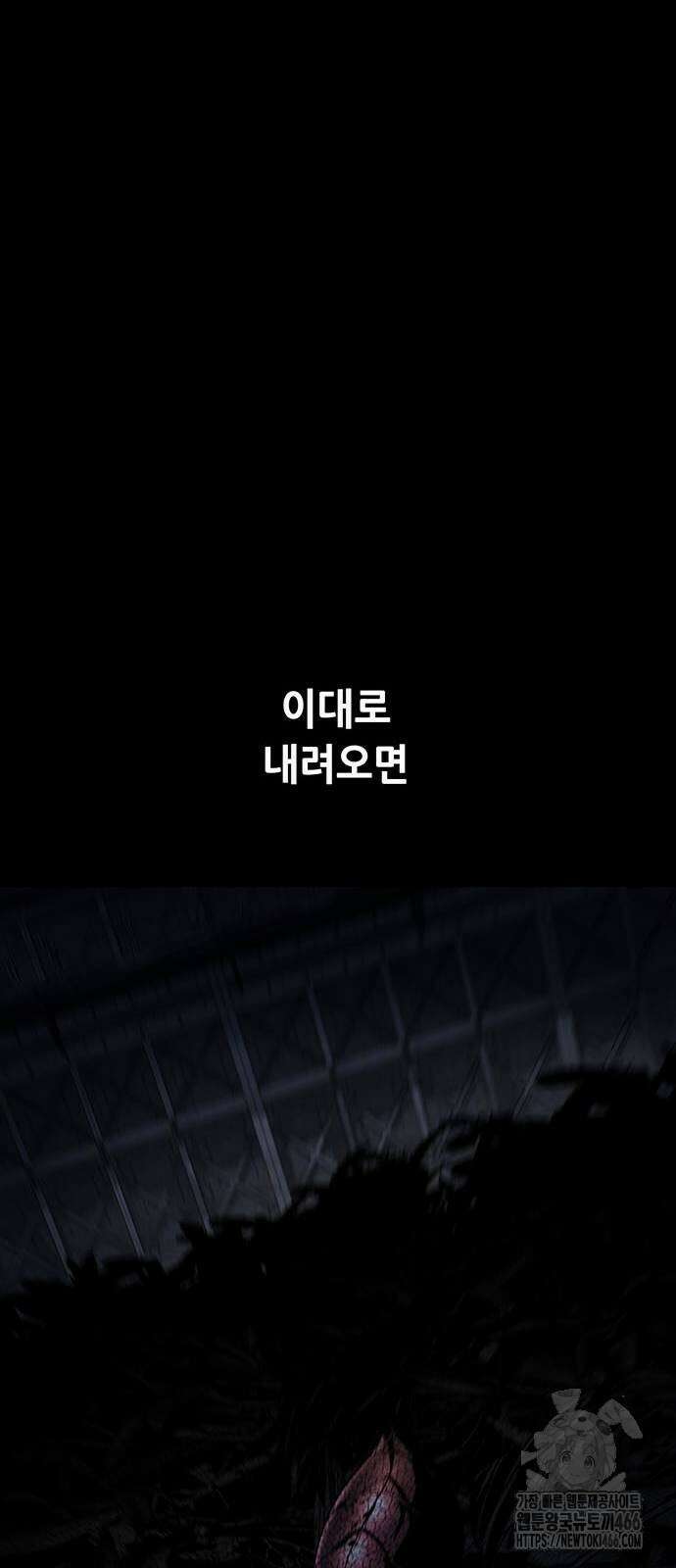 데드퀸 에필로그 27화 6