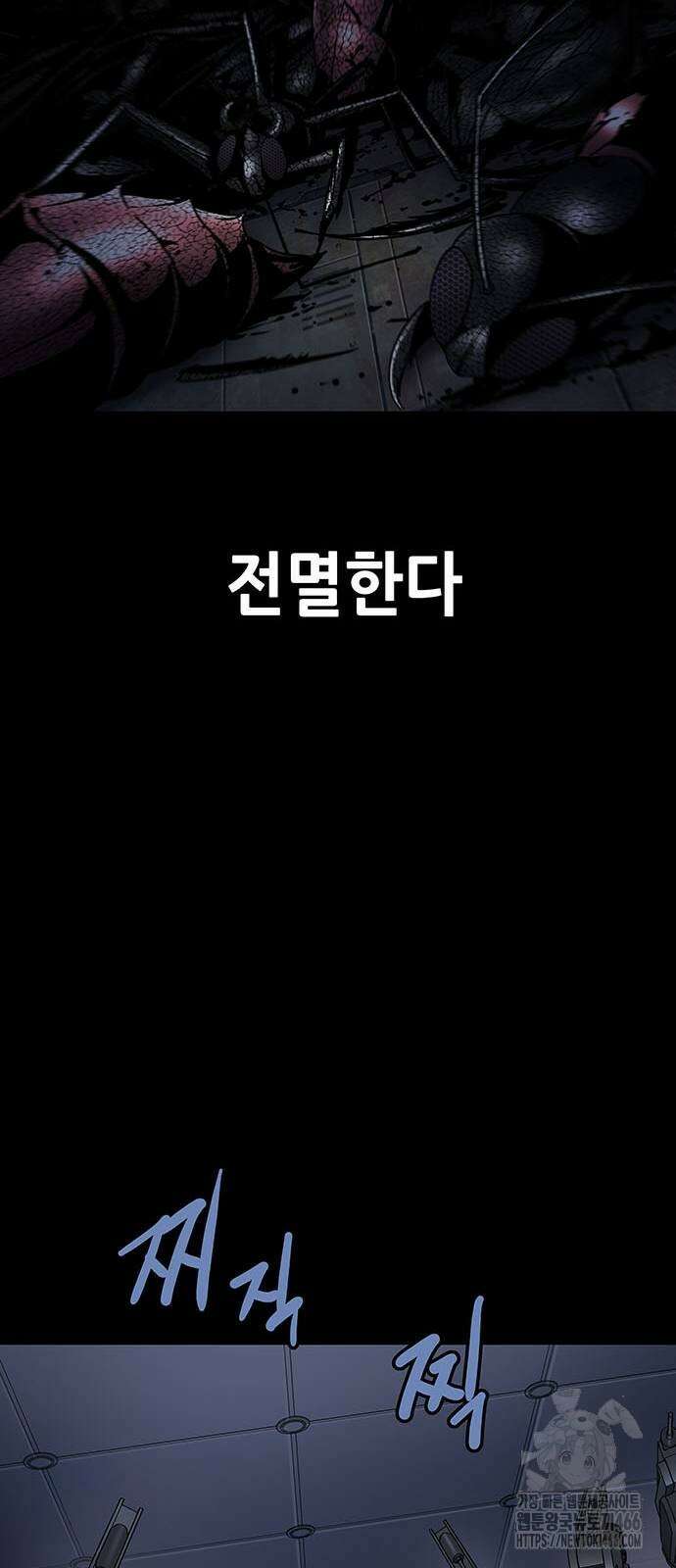 데드퀸 에필로그 27화 7