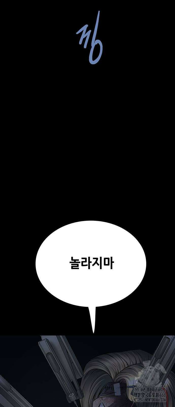 데드퀸 에필로그 27화 11