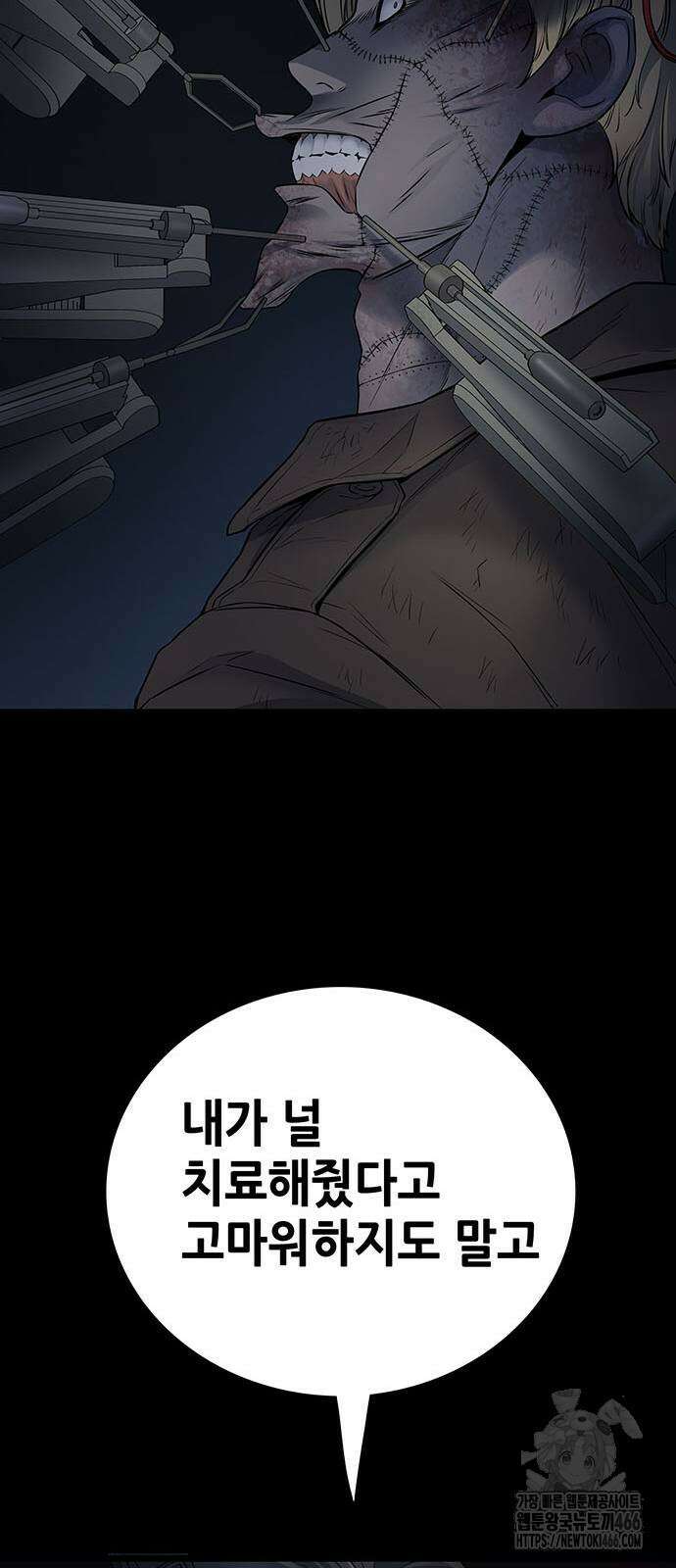 데드퀸 에필로그 27화 12