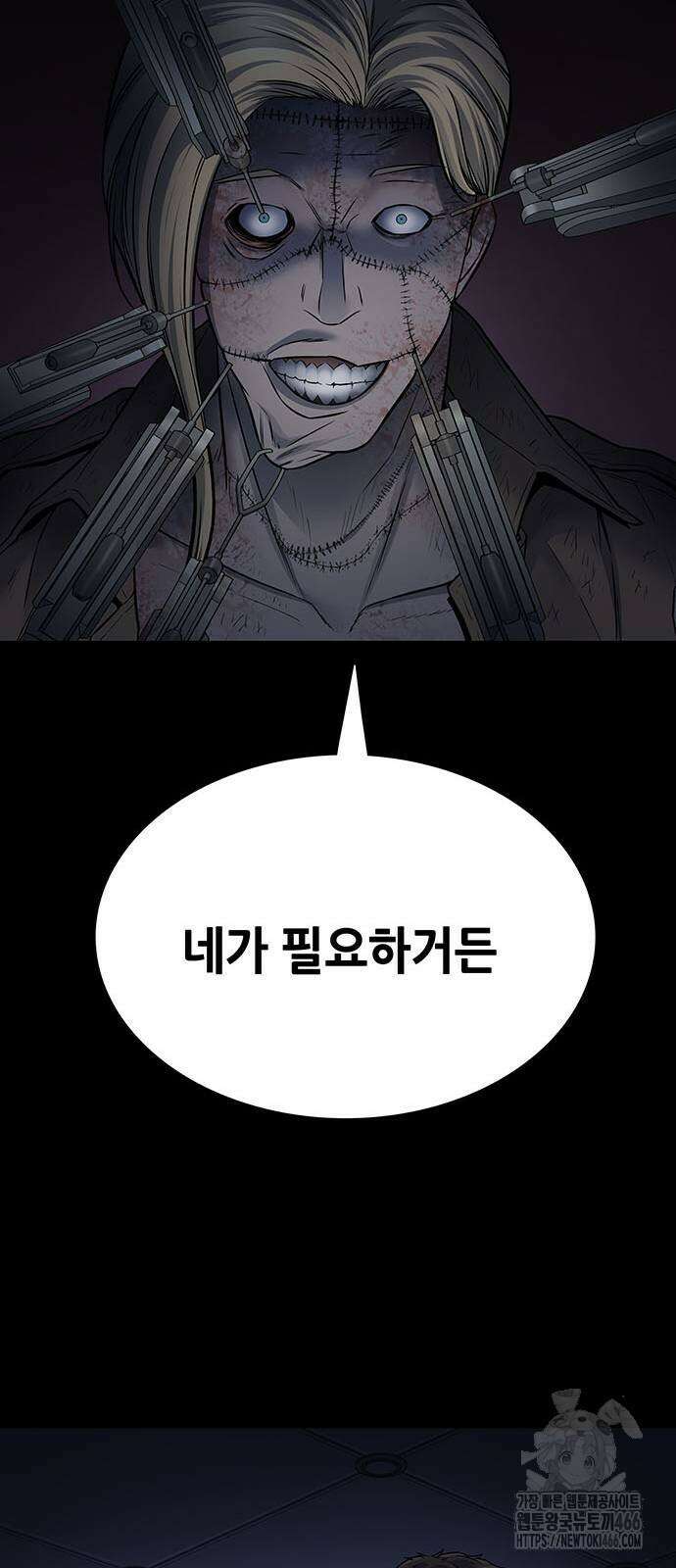 데드퀸 에필로그 27화 13