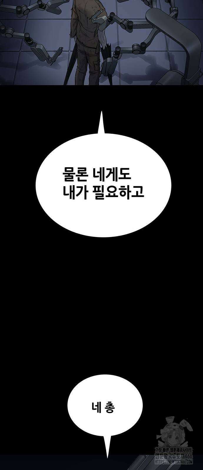 데드퀸 에필로그 27화 16