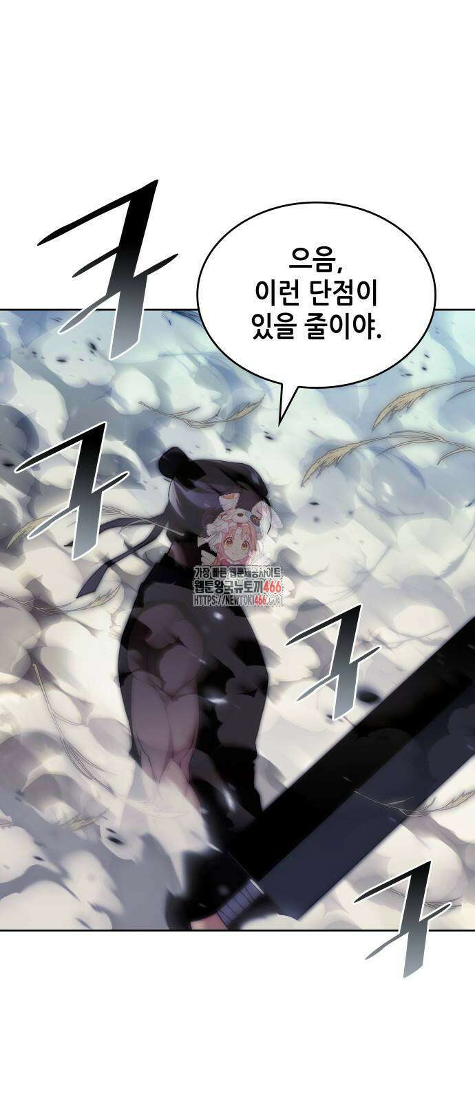 낙향문사전 2부 172화 1