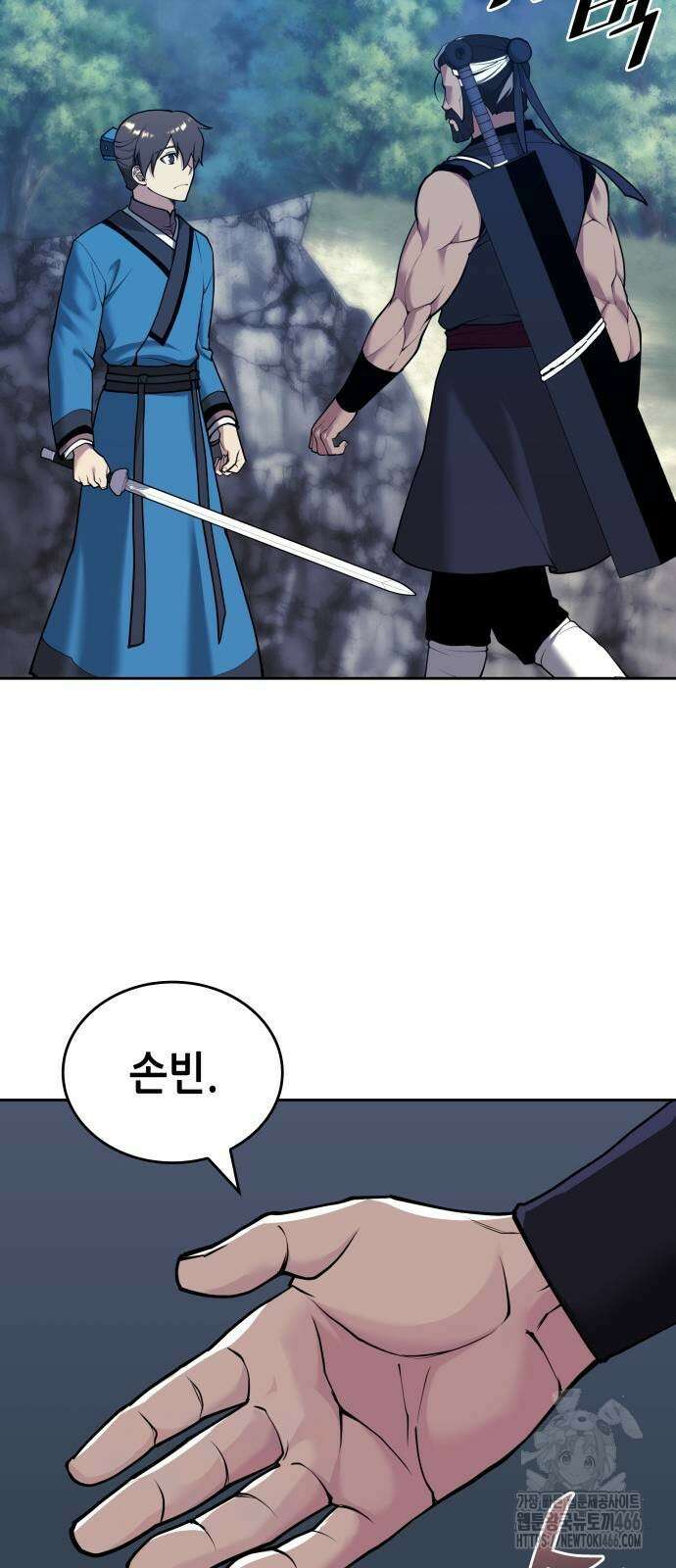 낙향문사전 2부 172화 20