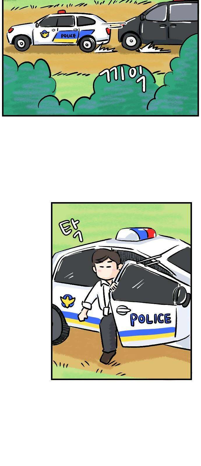 우리는 후라이족 55화 2