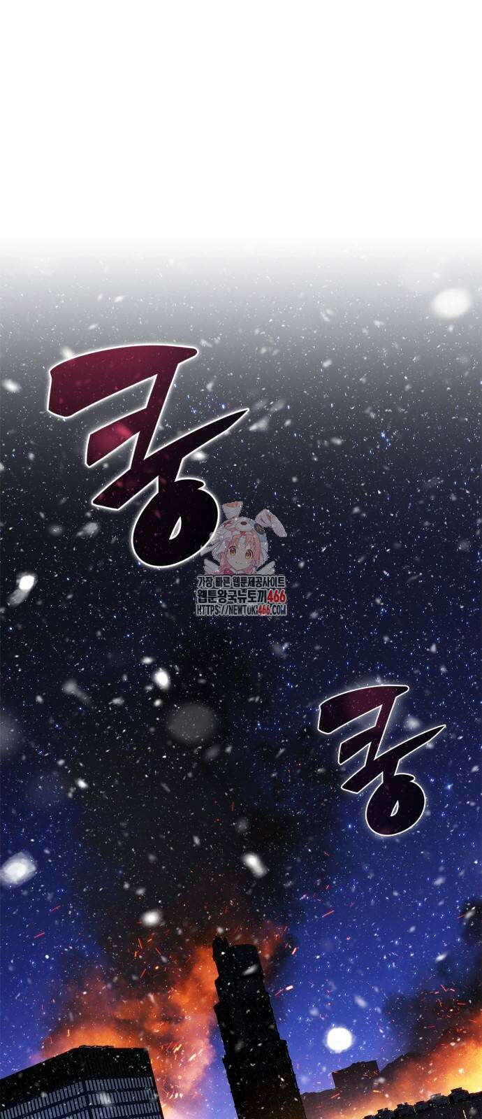 나 혼자 만렙 뉴비 181화 1