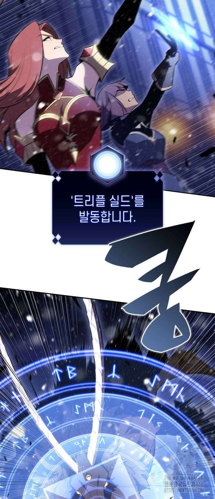 나 혼자 만렙 뉴비 181화 3