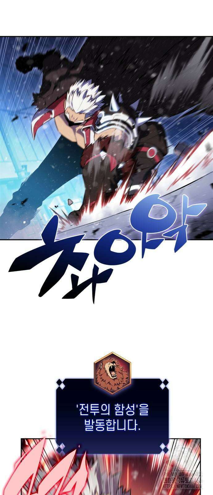 나 혼자 만렙 뉴비 181화 9