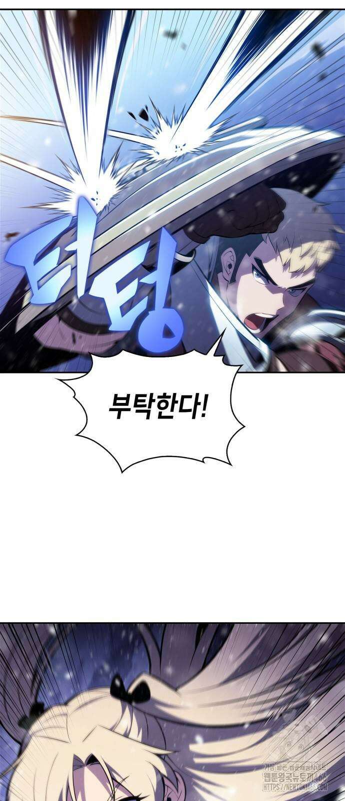 나 혼자 만렙 뉴비 181화 12