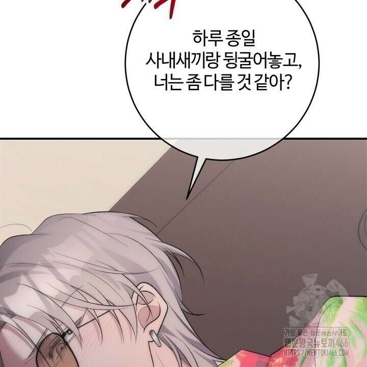 [섹못방 단편선] 다 잡은 고래에는 밥을 주지 않는다 4화 4