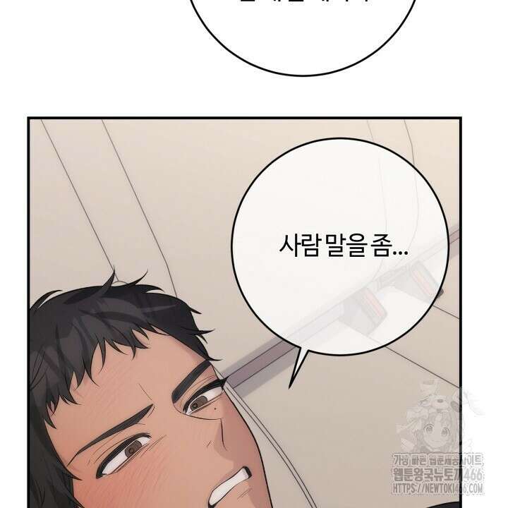 [섹못방 단편선] 다 잡은 고래에는 밥을 주지 않는다 4화 6