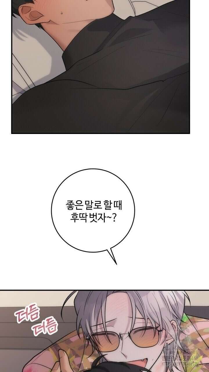 [섹못방 단편선] 다 잡은 고래에는 밥을 주지 않는다 4화 7