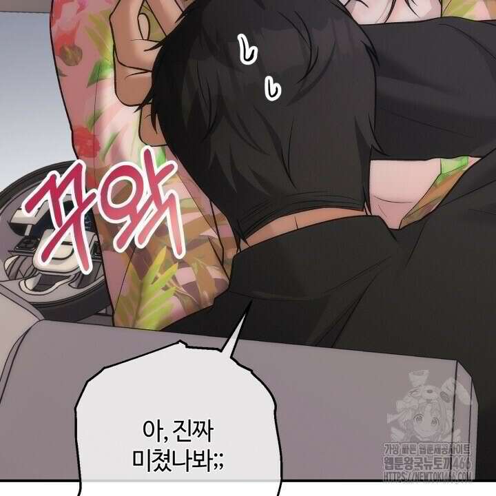 [섹못방 단편선] 다 잡은 고래에는 밥을 주지 않는다 4화 8