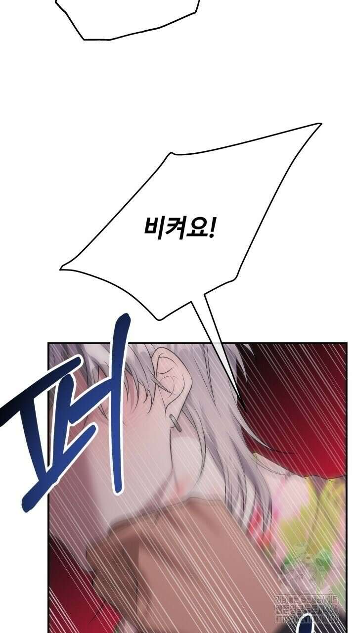 [섹못방 단편선] 다 잡은 고래에는 밥을 주지 않는다 4화 9