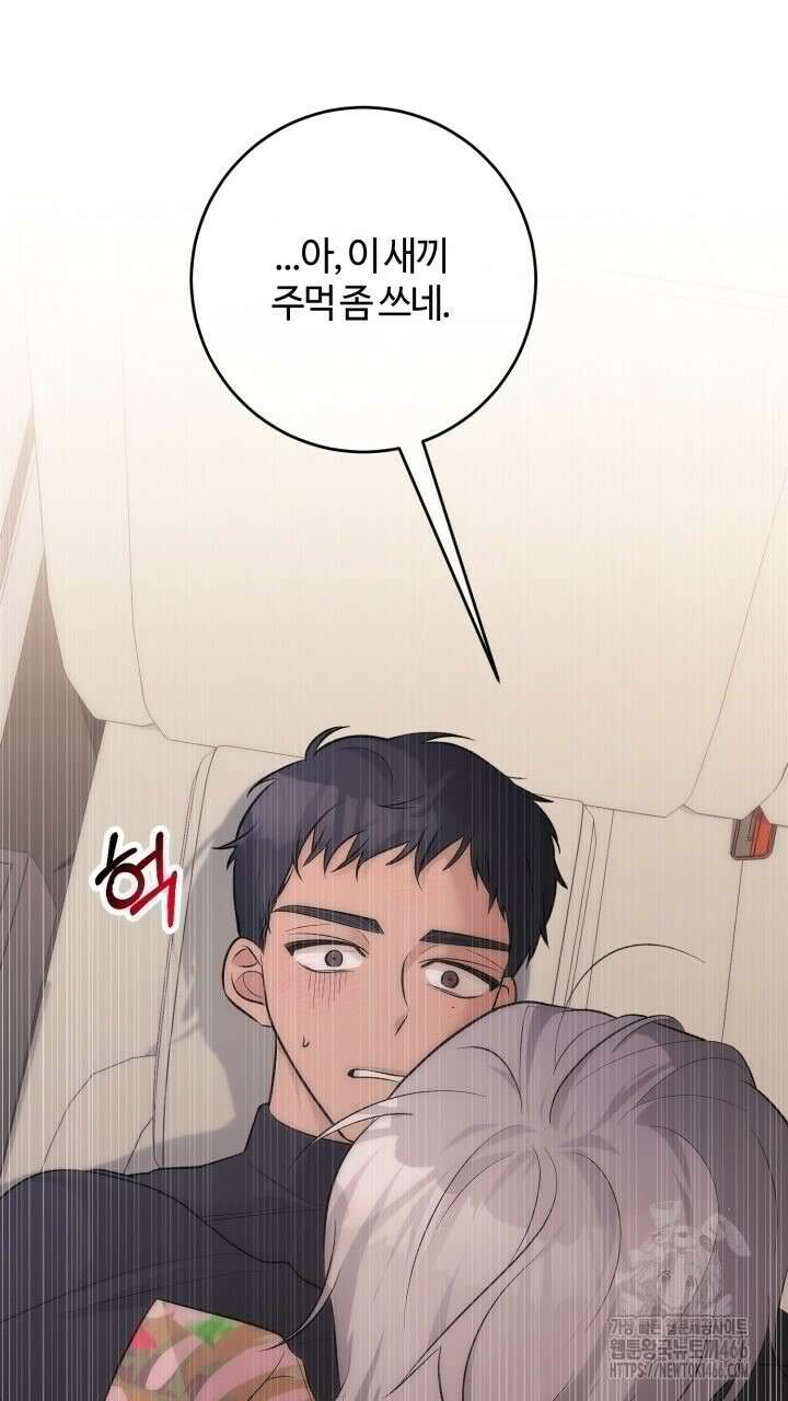 [섹못방 단편선] 다 잡은 고래에는 밥을 주지 않는다 4화 11