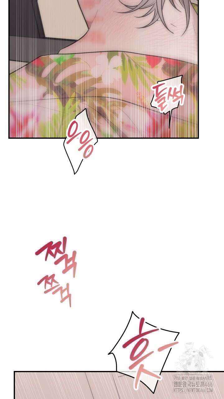 [섹못방 단편선] 다 잡은 고래에는 밥을 주지 않는다 4화 19