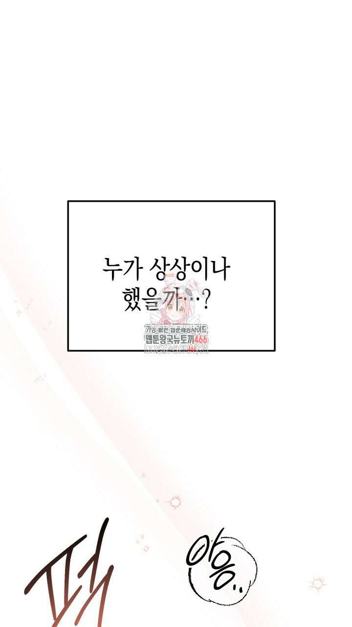 [섹못방 단편선]최애 아이돌에게 순결을 내주었습니다． 프롤로그 1