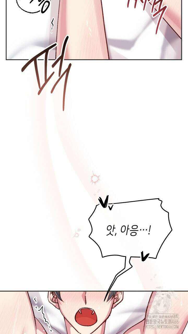 [섹못방 단편선]최애 아이돌에게 순결을 내주었습니다． 프롤로그 5