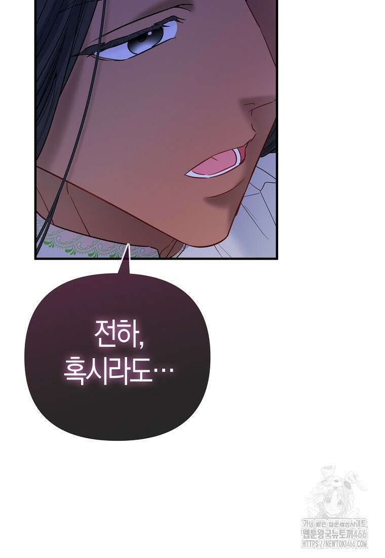 모두의 황녀님 71화 7