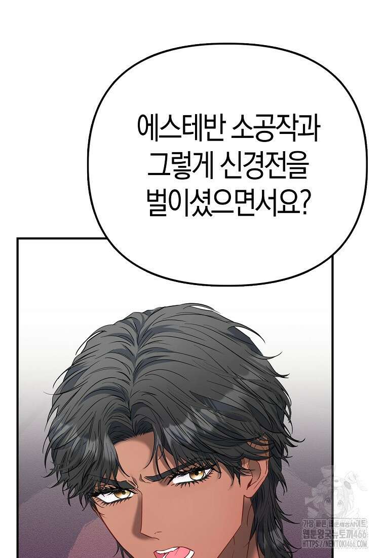 모두의 황녀님 71화 15