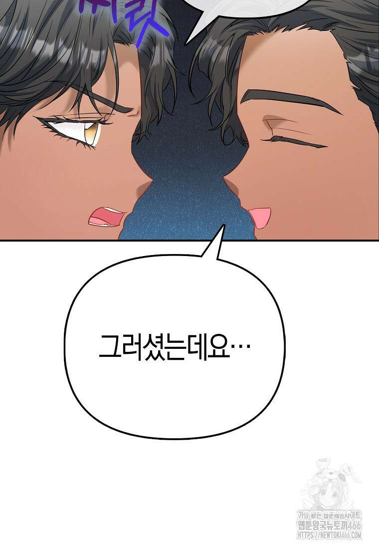 모두의 황녀님 71화 17