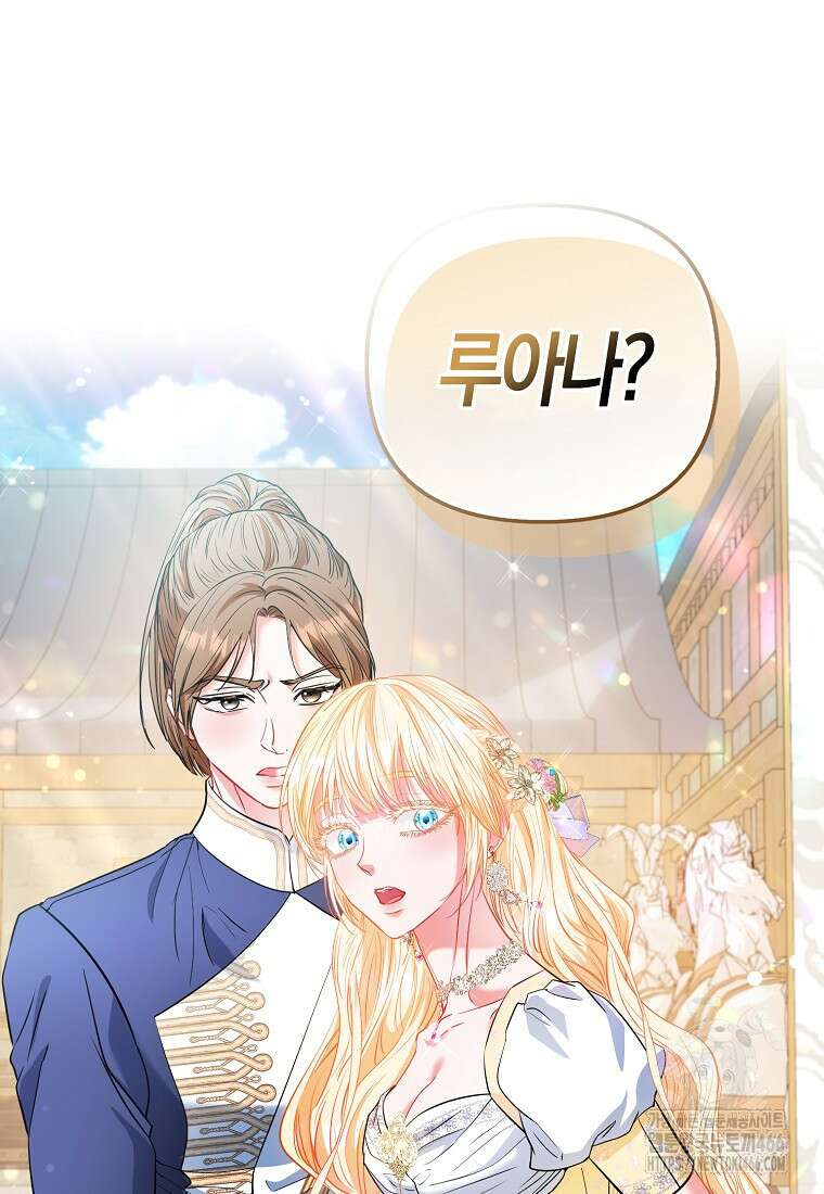 모두의 황녀님 71화 25