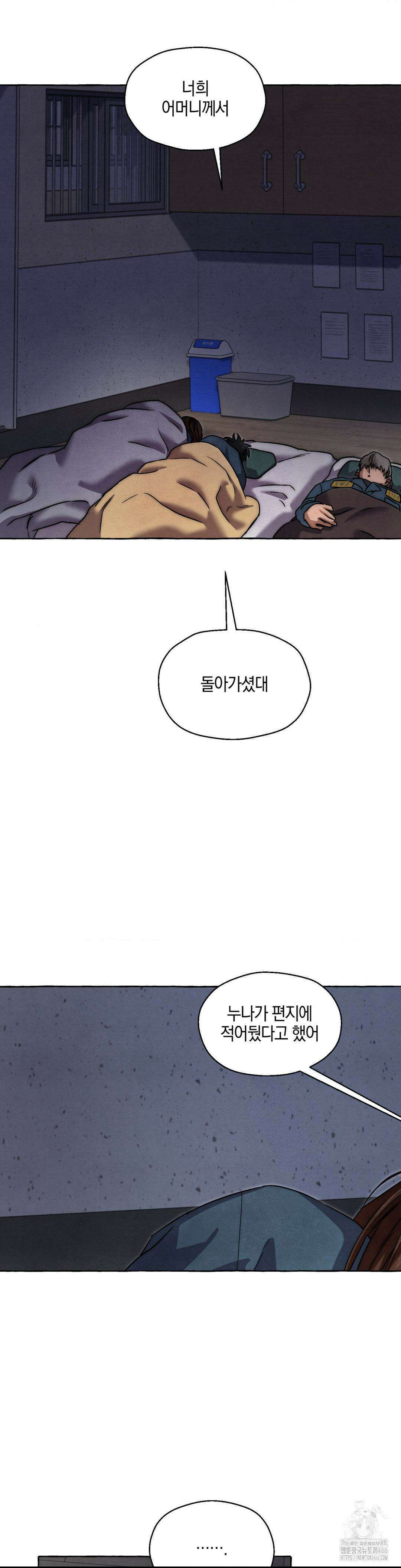 교도소의 개들 47화 2