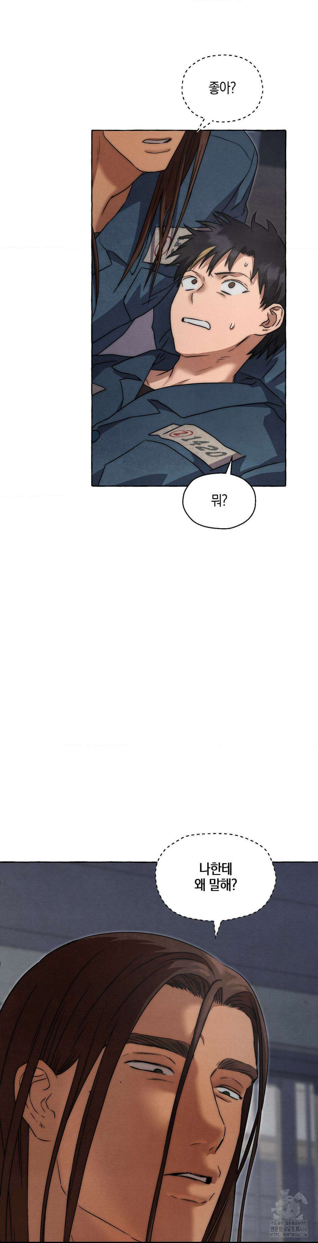 교도소의 개들 47화 4