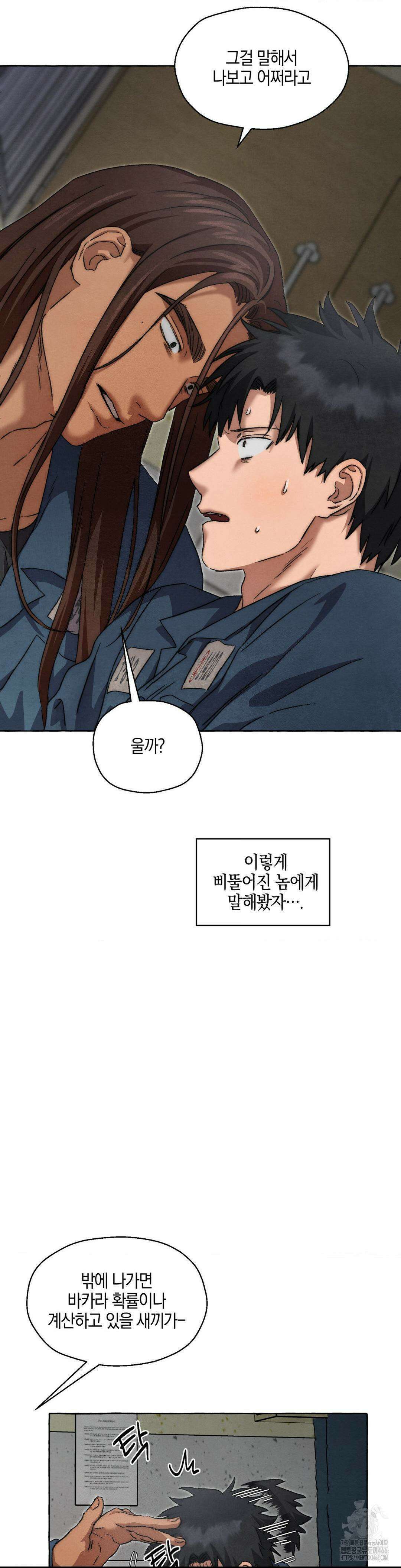 교도소의 개들 47화 7