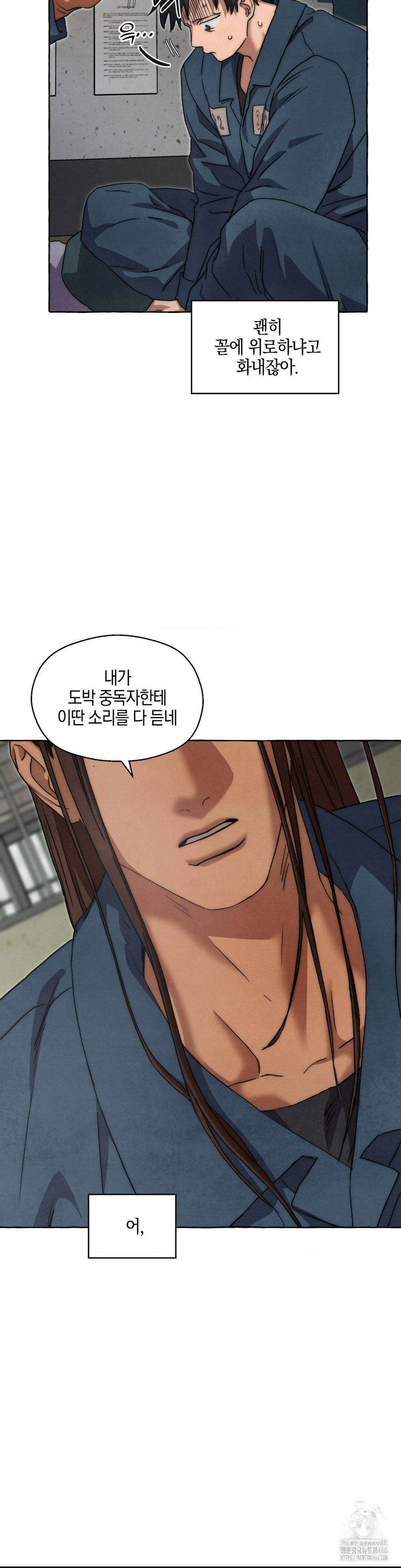 교도소의 개들 47화 8