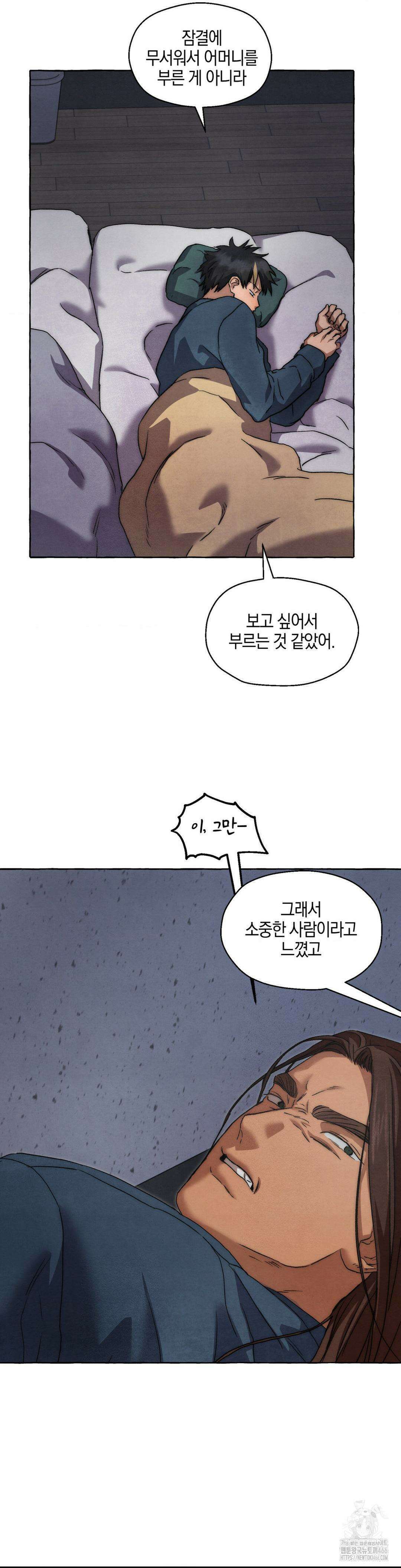 교도소의 개들 47화 12