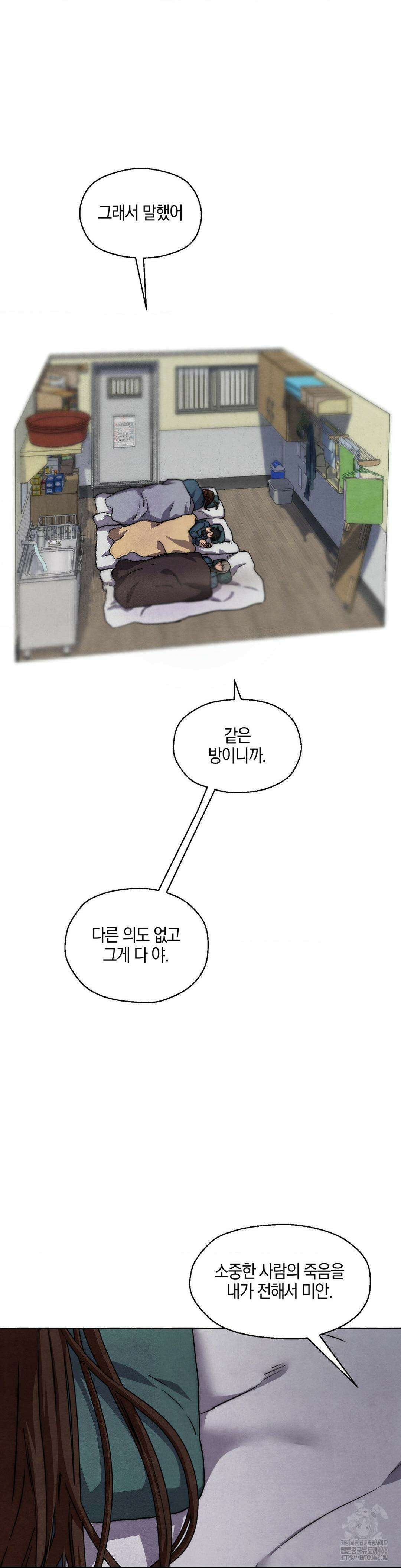 교도소의 개들 47화 13