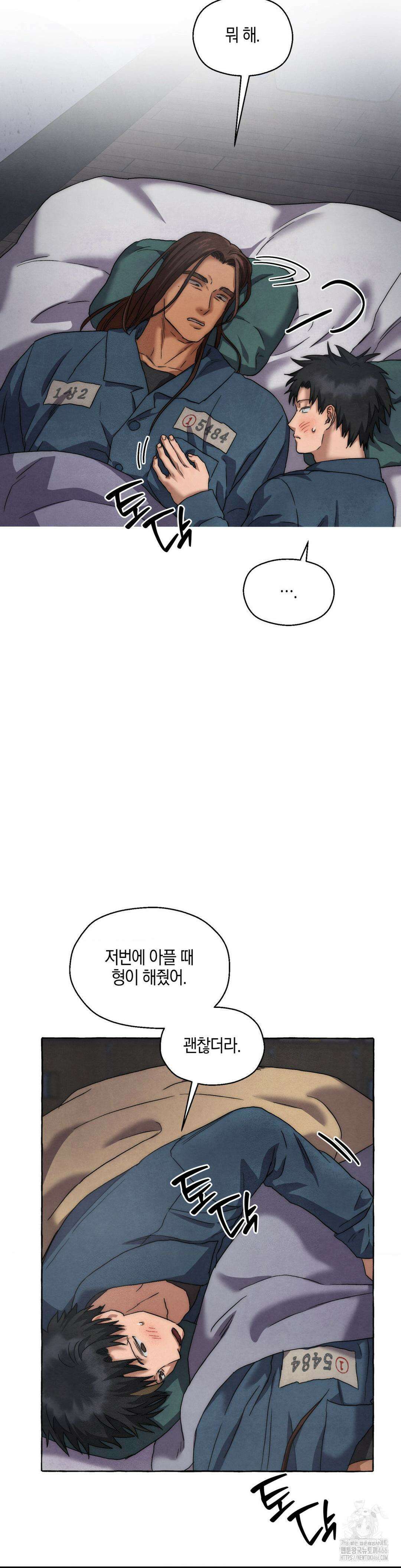 교도소의 개들 47화 23